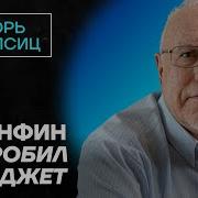 Игорь Липсиц Популярная Политика