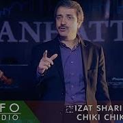 Изат Шарифи Чики Чики Izat Sharifi Chiki Chiki