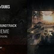 World Of Tanks Official Soundtrack Main Theme