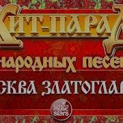 Вика Цыганова Москва Златоглавая