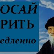 Лучшие Советы Старца Порфирий Кавсокаливит