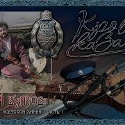 Cd Кровь Казачья Евгений Бунтов Сборник Казачьих Песен Слушать