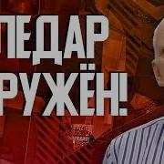 Ядерна Доктрина Путина Падение Угледара Откроет Дорогу К