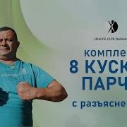 8 Кусков Парчи С Разъяснением