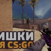 5 Интересных Фишек С Awp В Cs Go Как Играть Лучше С Авп Фишки И