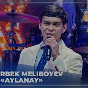 Elyorbek Meliboyev Aylanay