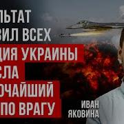 Срочноая Новость Истребители Всу Стёрли В Пепел