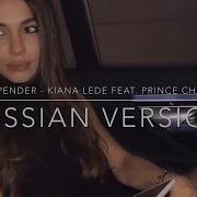 Big Spender Kiana Lede Feat Prince Charlez Russian Version Русская Версия