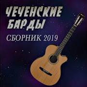 Рамзан Ахмадов Са Хьомениг 2018