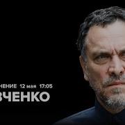 Переговоры В Стамбуле Усиление Эрдогана Эксплуатация Сталина Максим Шевченко Особое Мнение