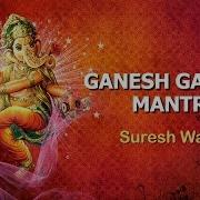 Suresh Wadkar Shri Ganesh Gayatri