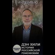 Гомосексуализм Внедряется В Общество Сионистами Владимир Матвеев