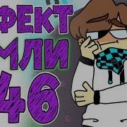 Lp Истоки Майнкрафт 46 Огромный Разлом