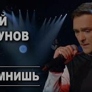 А Помнишь Мы С Тобой Мечтали И Вместе Быть Обещали