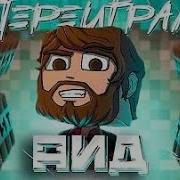 Jay Pokerman Паркурист Feat Ял Рав Кейн Часовая Версия