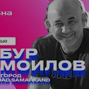 Samarkand Ruzinek Ismoilov Mp3