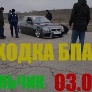 Бпан Сходка Нальчик Посадка Пневма Музыка 03 02 19