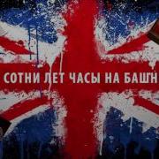 Car Man Кар Мэн London Goodbye Metall Cover