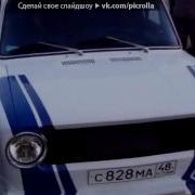 Lada И Все Остальные Russian Car Под Музыку Ваз Песня Про Жигули Picrolla