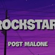 Fucking Rockstar