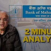 Bank Of Maharashtra