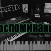 Korgstyle Воспоминания Relax Music Korg Pa 700 Demoversion