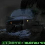Треки Из Кинофильма Бумер