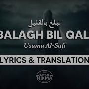 Tabalagho Bil Qaleel Nasheed With Translations