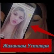 Кукрагидан Осиладиган Аеллар