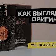 Парфюм Black Opium Оригинал И Фейк