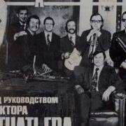 Viktor Ignatyev S Ensemble Krasye Maki Jazz Funk Psych 1974 Ussr