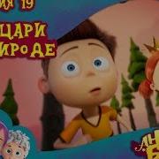 Ангел Бэби Муравьи