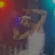 Маски Шоу Умирающий Лебедь