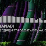 風のとおり道 Path Of The Wind Feat Dj Kaya