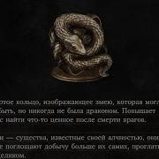 Dark Souls Iii Covetous Gold Serpent Ring Золотое Кольцо Жадного Змея