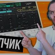 Fl Studio Синтезатор