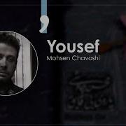 Mohsen Chavoshi Yousef