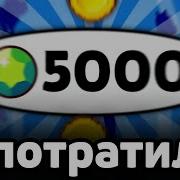 Тратим Гемы На Все Скины 2000 Гемов Brawl Stars