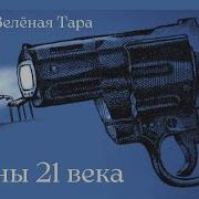 Зеленая Тара Знаки