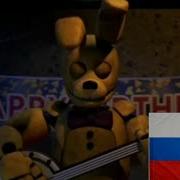 Hidden In The Sand Fnaf Russia Cover