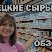 Турция Что Купить В Турции Лабне Турецкий Сыр