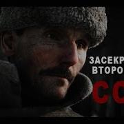 Ссср Против Упырей Страшная История