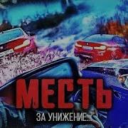 Паша Пэл Разбил Бмв М5 За 15 Млн Ради Того Что Бы Отомстить