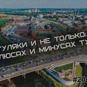 Минусовка О Туле