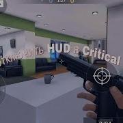 Как Отключить Hud В Critical Ops Ответ Тут