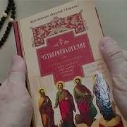 Апостол Руководство К Изучению Священного Писания Нового Завета