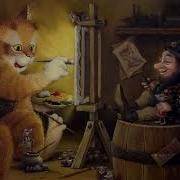 Дневник Домового Часть 5