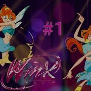 Winx Club Прохождение Игры Часть 1