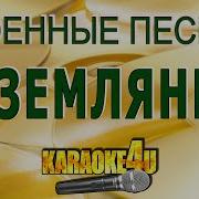 Песня О В И Чапаеве Скачать Mp3 Бесплатно Минусовка