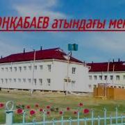 Ақкөл Ауылы 95 Тер